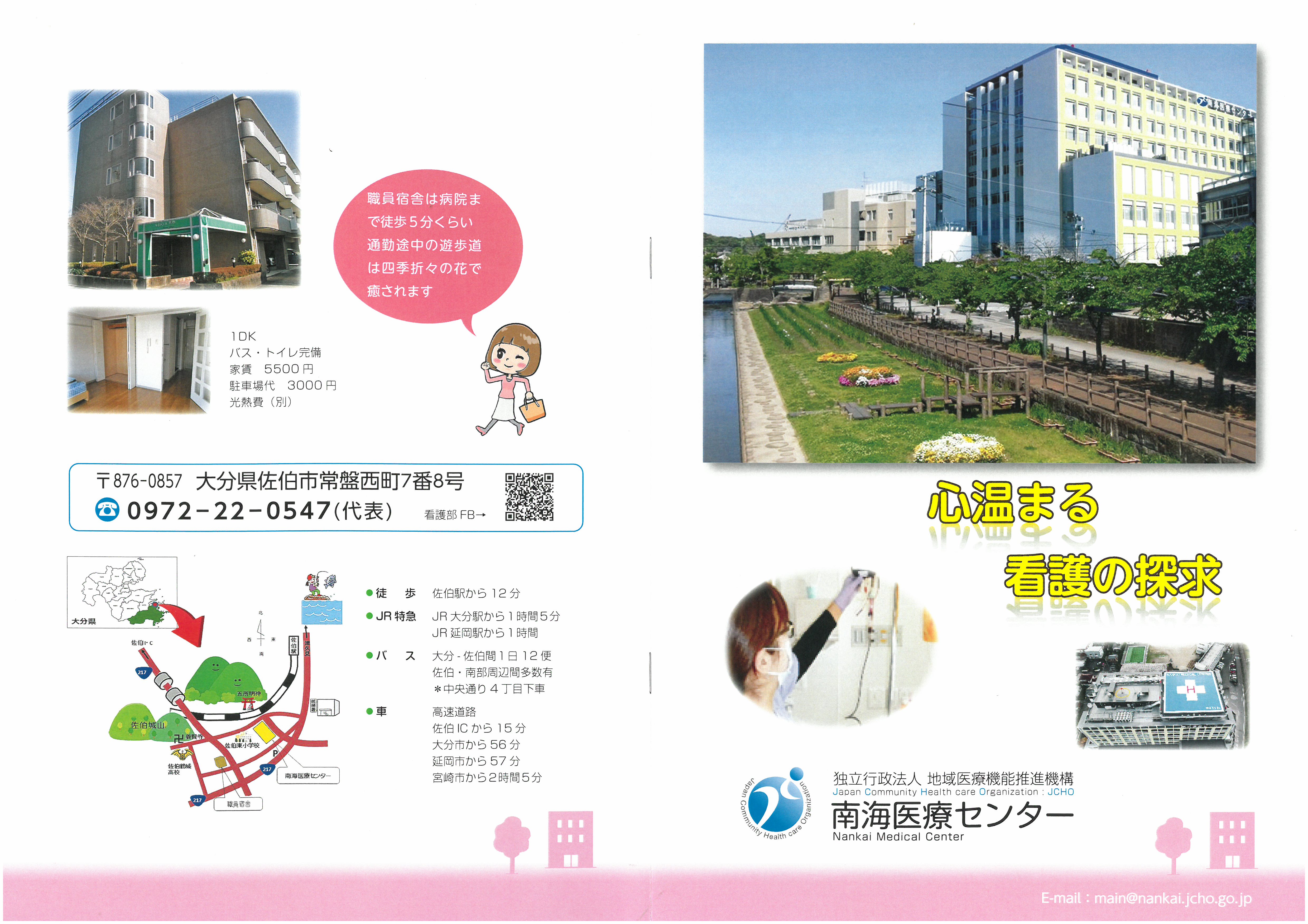 nankai_panf2020_1