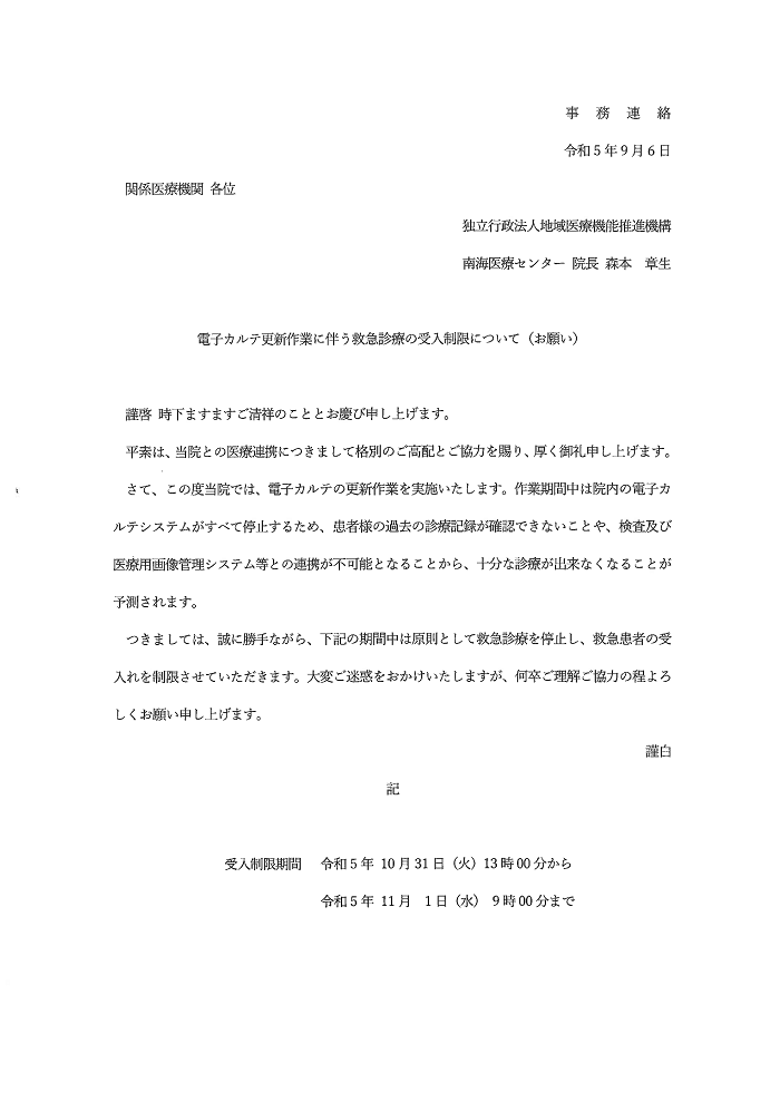 denshikarutekousin20230906-1