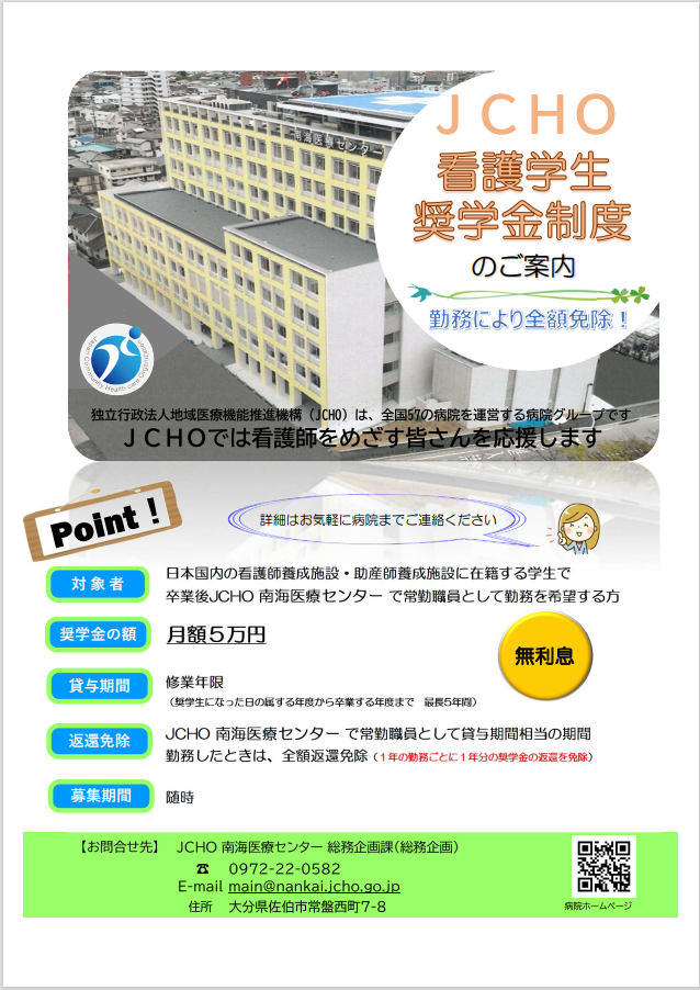 shougakukinleaflet